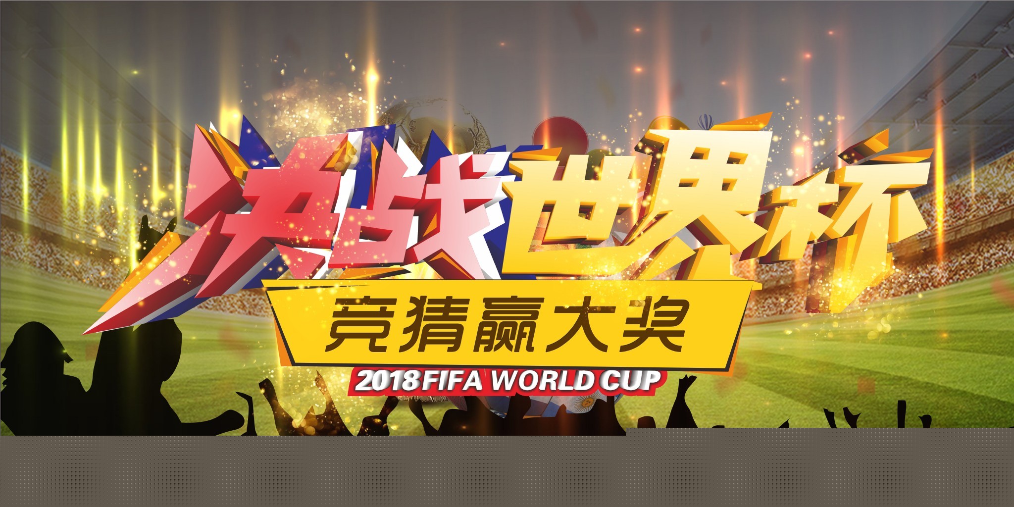 适应赛季的